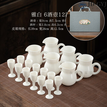 Miaopule high-end jingdezhen old-fashioned wine cup and wine cup set, ceramic car portable travel wine set, tall white, white, 6-point wine cup, 12 wine glasses (leather suitcase)