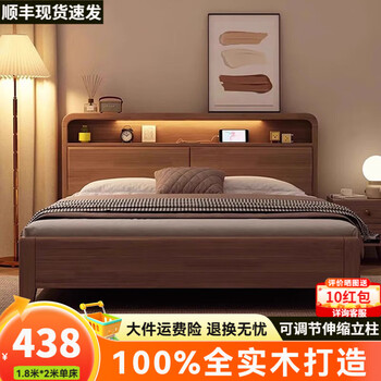 Shutong solid wood bed 1.8 m