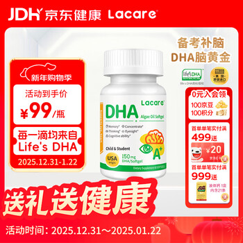 Lacare lejiashanyou students' brain supplement 6-18 years old, xueba dha algae oil 60 capsules, special offer, xueba dha 60 capsules * 1 bottle, valid until june 26