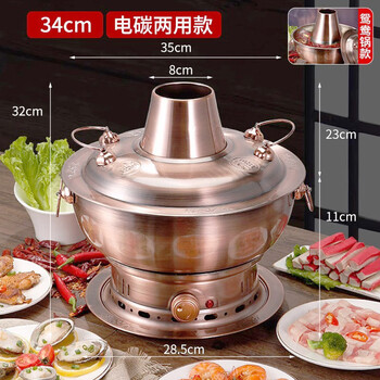 Zhong zhang gui hot pot old beijing lamb shabu-shabu yuanyang model charcoal household old-fashioned copper hot pot stainless steel copper pot yuanyang electric charcoal model 34cm copper color (5+8 people) 0 inch