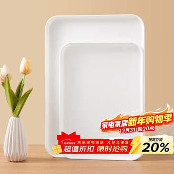 Baijie rectangular fruit tray tea tray household fruit tray breakfast tray storage tray living room snack tray pure white medium size