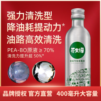 Mustard green car fuel treasure removes carbon deposits three-way catalytic cleaner gasoline additive deep cleaning fuel injector carbon deposits 1 bottle