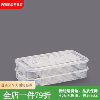 Cat dumpling box compartment household small refrigerator quick-frozen food storage box multi-layer wonton crisper box with lid food grade transparent compartment model 12 compartments 2 layers 1 cover