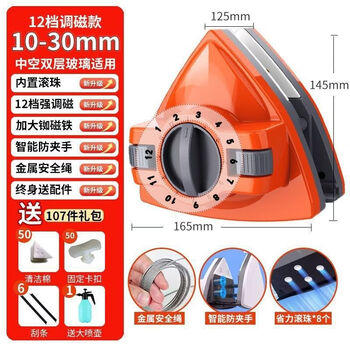 High-rise window tool high-rise double-sided tool glass household clamp strong magnetic hollow artifact cleaning three-layer double layer upgraded ball 12-speed magnetic adjustment 530 single/double layer + large