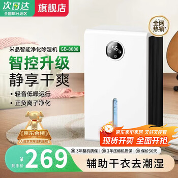 Mipin 300 square meters dehumidifier丨flagship direct store home dehumidifier hui nantian dehumidifier auxiliary drying household light sound negative ion purification all-in-one machine 55l/day single core 35 times丨ai digital display remote control丨moisture-proof and mildew-proof