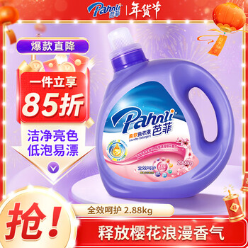 Parfait full care laundry detergent 5.76 catties, soft and fragrant, deep cleansing, powerful decontamination and brightening