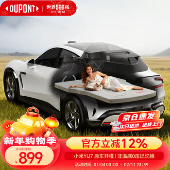 Dupont (du pont) dupont is suitable for xiaomi yu7 car sleeping pad rear seat camping portable folding memory foam sleeping pad travel bed