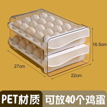 Zhepai egg storage box refrigerator uses food-grade drawer to store duck eggs, creative and cute double-layer kitchen organization and preservation, white two-layer pet material, can hold 40 eggs or duck eggs