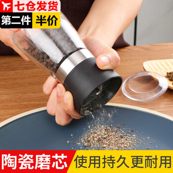 Jingxianju 304 stainless steel pepper grinder, pepper grinding artifact, grinding bottle, manual black pepper mill, pepper grinder, pp cover, short style, ceramic grinding core