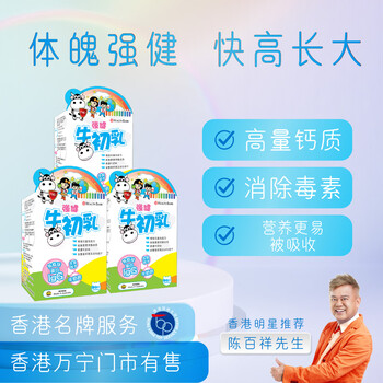 Healthbank imported from hong kong, children's colostrum chewable tablets, immune globulin, enhances immunity, increases nutritional calcium tablets, three boxes, continuously supplements immunity, the price of three boxes is better, 80 tablets * 3 boxes