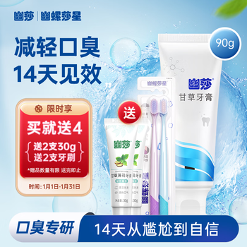 Youluo shaxing toothpaste 90g reduce bad breath fresh mint oral odor care licorice herbal fresh breath toothpaste