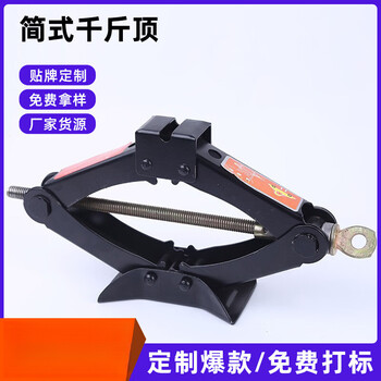 Jilitian manufacturer luwei supplies vehicle-mounted 1t car horizontal jack, hand-cranked labor-saving jack, portable jack, 1t jack (1 piece 15 pieces) 15 pieces price 1.2k