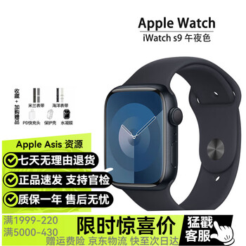 Apple apple watch series 9 smart watch s9 genuine sports gift watch s9 aluminum metal midnight color 45mm gps version 1 year warranty