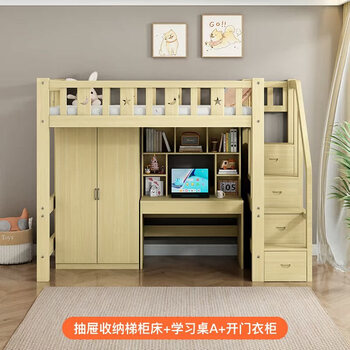 Yusenyi all solid wood upper bed and lower table cabinet children's bed adult bed with wardrobe desk multi-functional combination loft bed space saving ladder cabinet bed wardrobe table (drawer type) 800mmx1900mm more combination forms