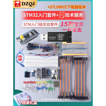 Stm32f103c8t6 small system board stm32 microcontroller development board c6t6 core board jiangke university science and technology association electronics imported chip/with stlink downloader stm32 development board