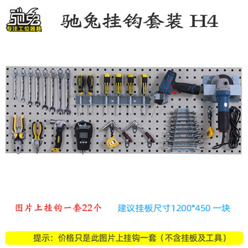 Chitu hardware tool hanging board rack thickened metal square hole hole board wall panel display hanging rack blue white gray black orange six colors available hook set h4