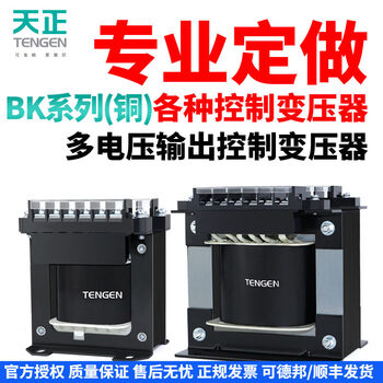 Bk isolation transformer professional customization jbk3 control transformer all copper customization special 10kva jmb with shell (copper)