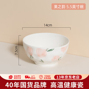 Shunxiang underglaze color ceramic bowls, high-looking bowls, plates and tableware sets, household noodle bowls, good-looking large soup bowls, wanxiang guozhiyun 5.5-inch bowls (pack of 2)