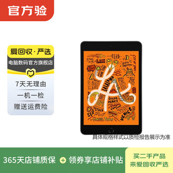 Apple ipad/lenovo/huawei/xiaomi/cool cube 8-inch small screen game reading second-hand tablet computer ipad mini5 style color memory quality reference quality inspection report