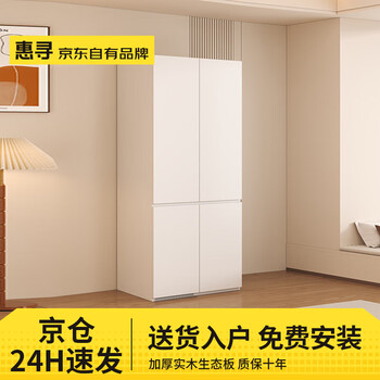 Huixun jingdong's own brand, installation included, solid wood wardrobe, home bedroom double-door, cream style storage wardrobe, 100*200*50 main cabinet
