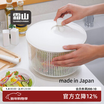 Shuangshan japan imported vegetable dehydrator, fruit salad water remover, manual spin dryer, vegetable spinner, drainer, vegetable basket, 7 liters - l size