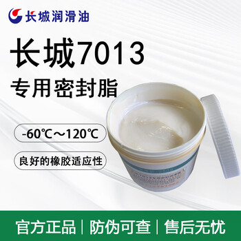 Great wall 7013 rubber special sealing grease -60 low temperature instrument bearing lubricant butter great wall 7013 special sealing grease 250g