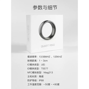 Shantou lincun r4 smart ring nfc bracelet lord of the rings black high-tech wearable device ic/i multi-function 4th generation black no. 8 ring inner circumference 57.1 mm