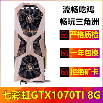 Colorful gtx960 2g/4g/gtx1050/2070/2080 8g gaming independent graphics card chicken delta second-hand computer graphics card colorful gtx1070ti 8g