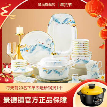 Jingqiu high-temperature underglaze color bone china tableware set jingdezhen high-end ceramic dishes and dishes set for home relocation, underglaze color gold rim, splendid jiangshan, suitcase, 70 pieces