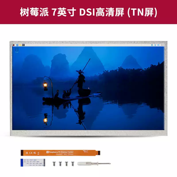Raspberry pi display lcd high-definition dsi touch capacitive screen suitable for 4b5 screen raspberry pi 7-inch dsi high-definition screen tn screen