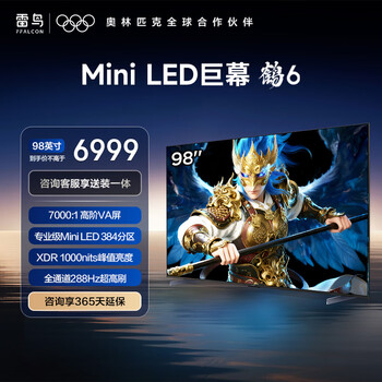 Ffalcon thunderbird tv quality model 98-inch crane 6 miniled high-end va backlight partition home appliances national subsidy tv 98s595c