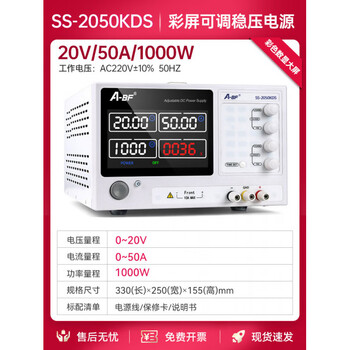 Qiaobolai a-bf extraordinary industrial-grade high-power high-precision adjustable dc voltage regulator switch constant voltage and constant current power supply ss-2050kds (20v50a fixed timing power supply)