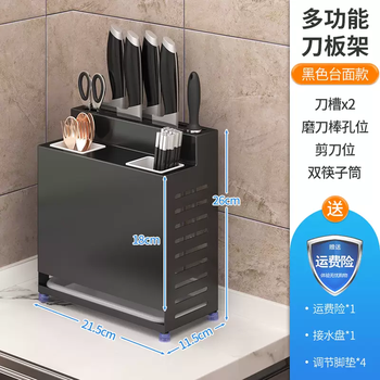 Yusenyi kitchen knife rack multifunctional storage rack countertop kitchen knife chopsticks chopping board home integrated wall-mounted knife storage rack black (countertop) small knife and chopstick rack