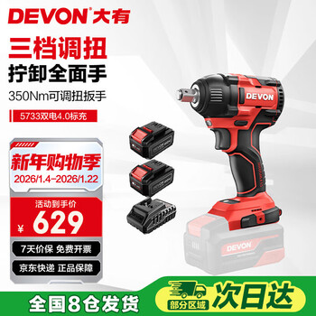Devon 20v brushless impact wrench 350 nm high torque electric wrench frame worker auto repair 5733 dual electric 4.0ah