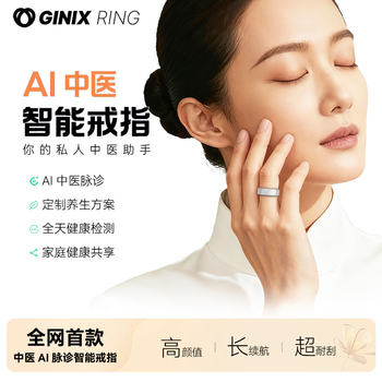 Ginix ringai traditional chinese medicine smart ring smart traditional chinese medicine ring bluetooth health prediction sleep monitoring lightweight comfortable waterproof sports ring yuexi silver 6 (16.5mm)