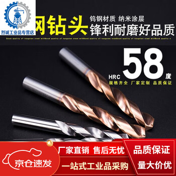 Alloy drill bit carbide high-strength overall coating straight handle 58 degrees 55 super-hard tungsten steel twist drill taiwan tungsten 2-3mm