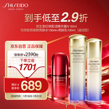 Shiseido (shiseido) second generation yueweipefei moisturizing lotion + red kidney essence 50ml three-piece set new year's gift for girls
