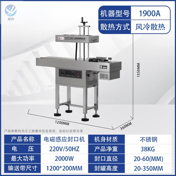 Guig hufeng handheld electromagnetic induction sealing machine small plastic glass honey oil bottle cap aluminum foil gasket sealing machine 1900a_fully automatic continuous 135m