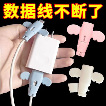 Creative and practical haberdashery household appliances household gadgets daily necessities anti-shock wire covers 5 anti-shock wire covers in random colors
