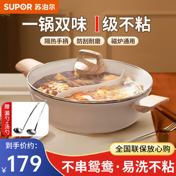 Supor hot pot non-stick pot household wheat rice star stone soup pot thickened hot pot basin large capacity one pot multi-purpose induction cooker universal mandarin duck pot non-stick 28cm