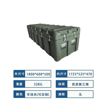 Rotational molding box emergency supply box outdoor waterproof combat readiness box airdrop box transport box equipment box storage box tool box green 1800*600*500mm