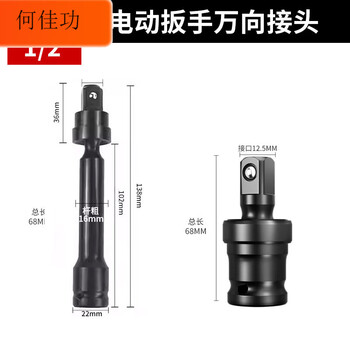 Electric wrench universal joint sleeve joint air cannon converter 360-degree rotating connecting rod large flying socket head newly upgraded heavy-duty universal joint + rod 2 pack 360 deepen