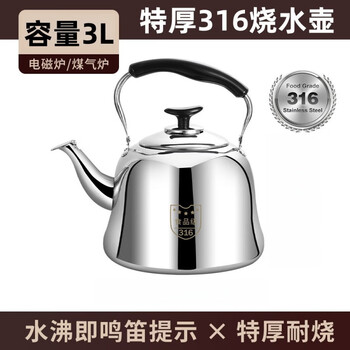 Asd (asd) 316 stainless steel kettle, buzzing kettle, household large-capacity commercial gas stove, induction cooker, gas universal, extra thick kettle, buzzing + burnt-out replacement, 3l 2l-10l, universal for stoves