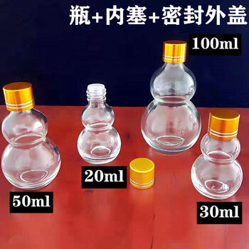 Tuojin imported quality double gourd glass medicinal wine bottle from japan, essential oil empty bottle, cosmetic refill bottle, dropper bottle, blending bottle, 20ml double gourd bottle + inner stopper + sealing cap a