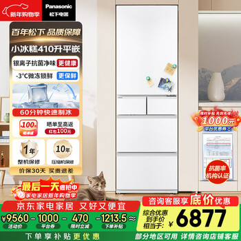 Panasonic small sorbet 410l french-style multi-door refrigerator small apartment ultra-thin embedded air-cooled frost-free automatic ice making first-class energy efficiency nr-je41pxa-w national subsidy