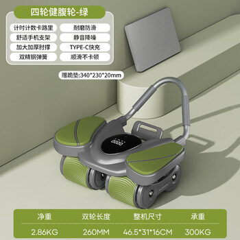 Missyou british fitness abdominal wheel automatic rebound 2025 new abdominal muscle training device slim belly sports fitness equipment standard four-wheel model - gray green stable without rollover_strong rebound_free kneeling mat