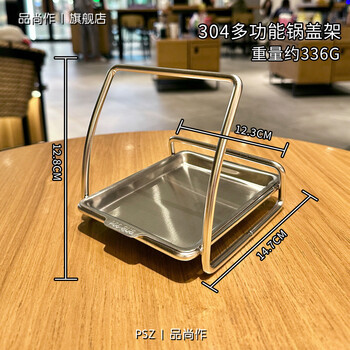 Fantasy cutting board rack kitchen cutting board rack pot lid storage rack cutting panel storage rack 304 spoon spatula pot lid cutting board rack