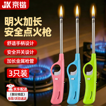 Jingkai igniter lighter ignition gun fire gun spray gun ignition gas stove kitchen artifact extended open flame ignition stick