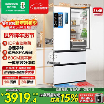 Ronshen idp net flavor 503l french multi-door refrigerator pro model active sterilization embedded first-class energy efficiency air-cooled frost-free large capacity bcd-503wd15mpqla white trade-in bcd-503wd15mpqla langyue white