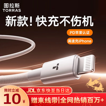 Turas new machine protection cable apple charging cable pd27w fast charging suitable for iphone14promax/13/12/11 tablet lightning data cable type-c apple 6-14 fast charging 1.2 meters white丨typec to l 2026 new style-low